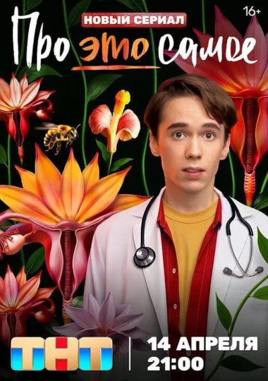 下乡村医是性学高材生